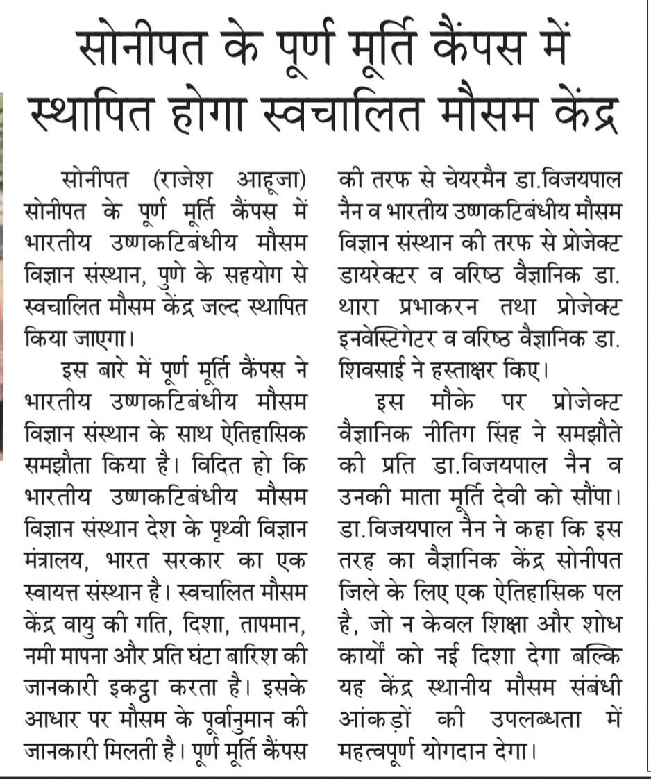 Puran Murti Global School