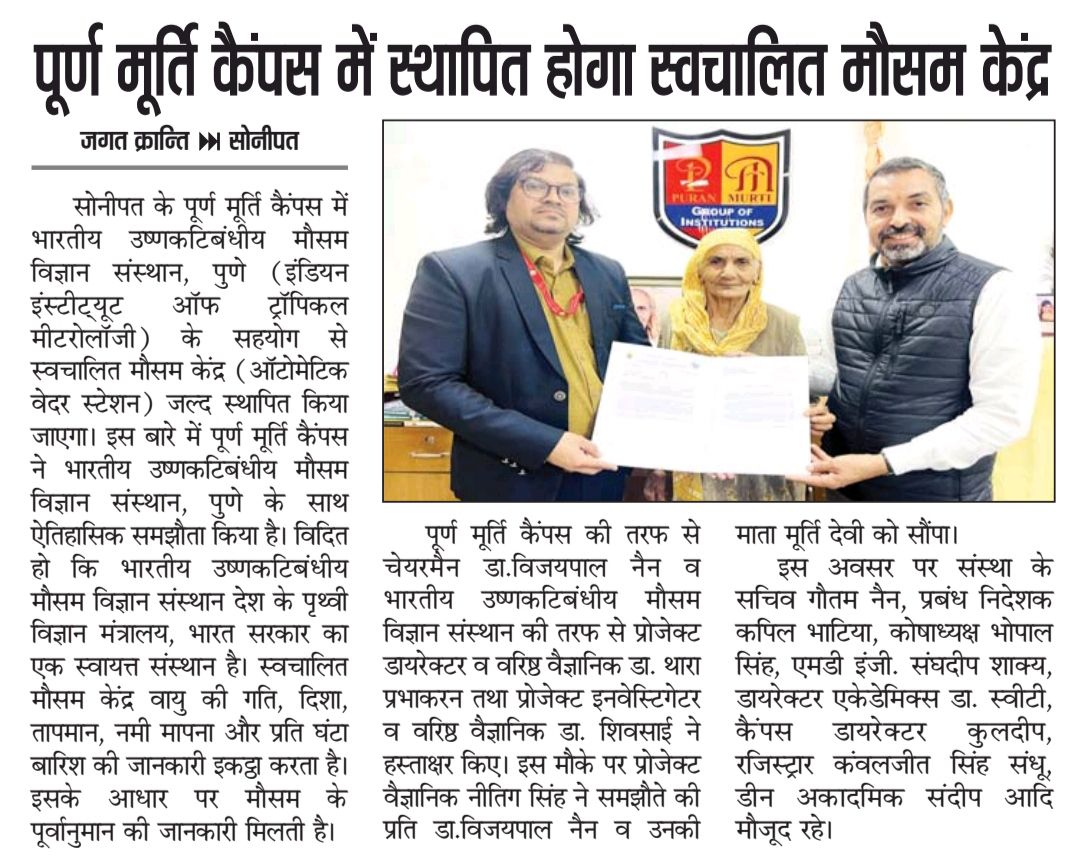 Puran Murti Global School