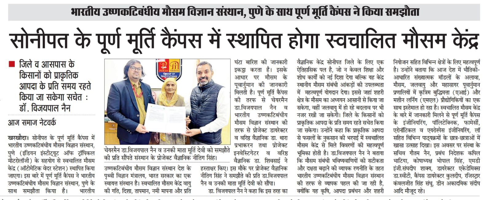 Puran Murti Global School