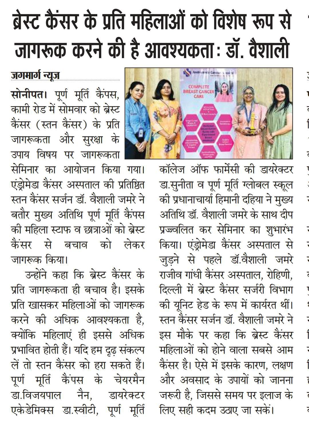 Puran Murti Global School